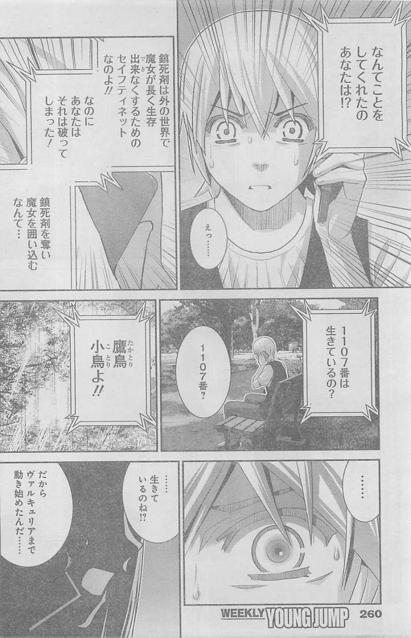 Gokukoku no Brynhildr - Chapter 58 - Page 10