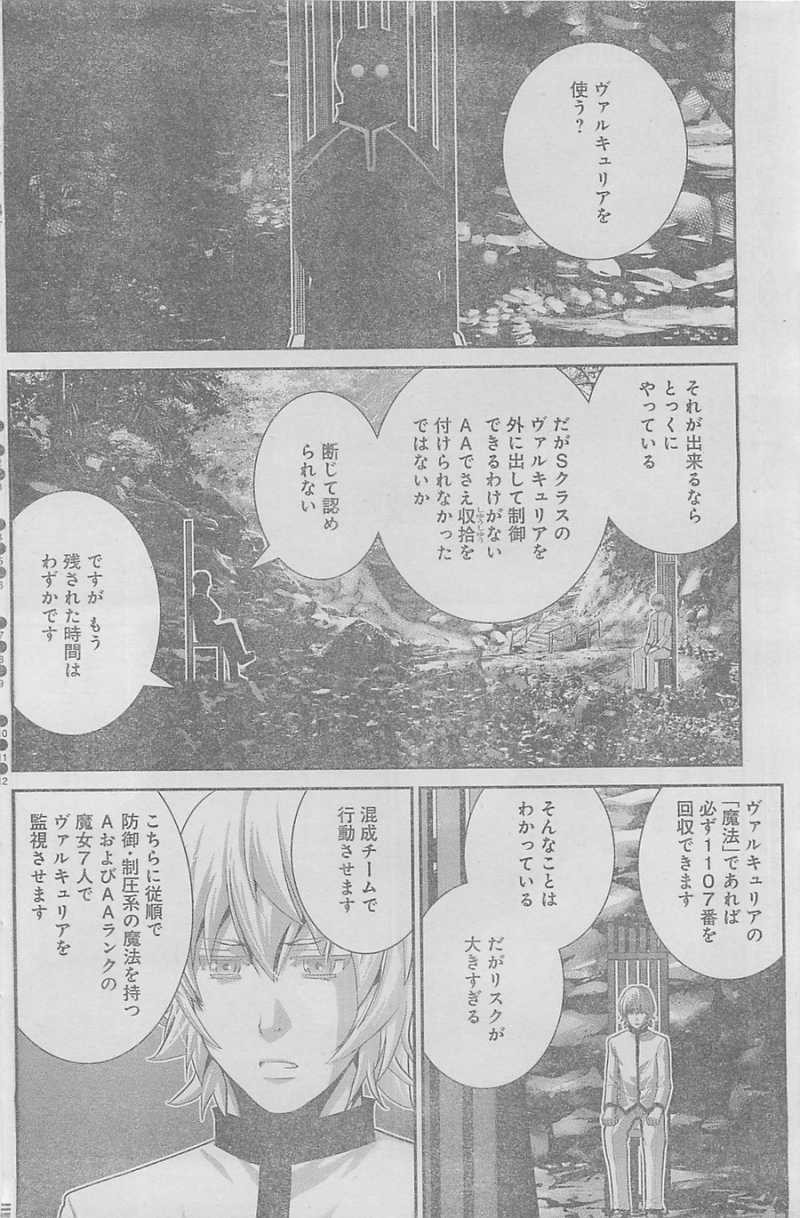 Gokukoku no Brynhildr - Chapter 58 - Page 14