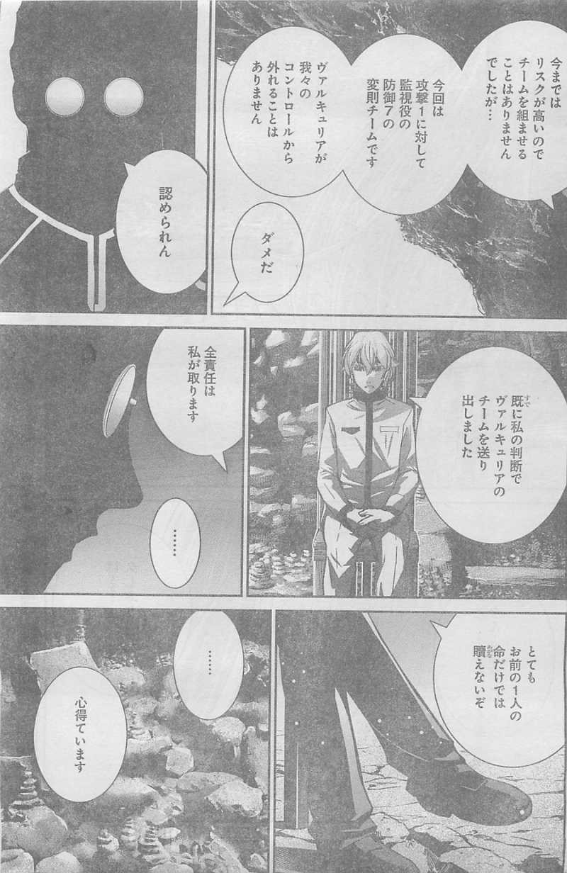 Gokukoku no Brynhildr - Chapter 58 - Page 15