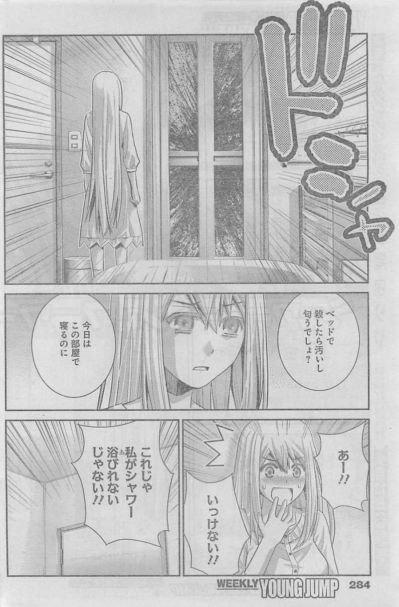 Gokukoku no Brynhildr - Chapter 61 - Page 16