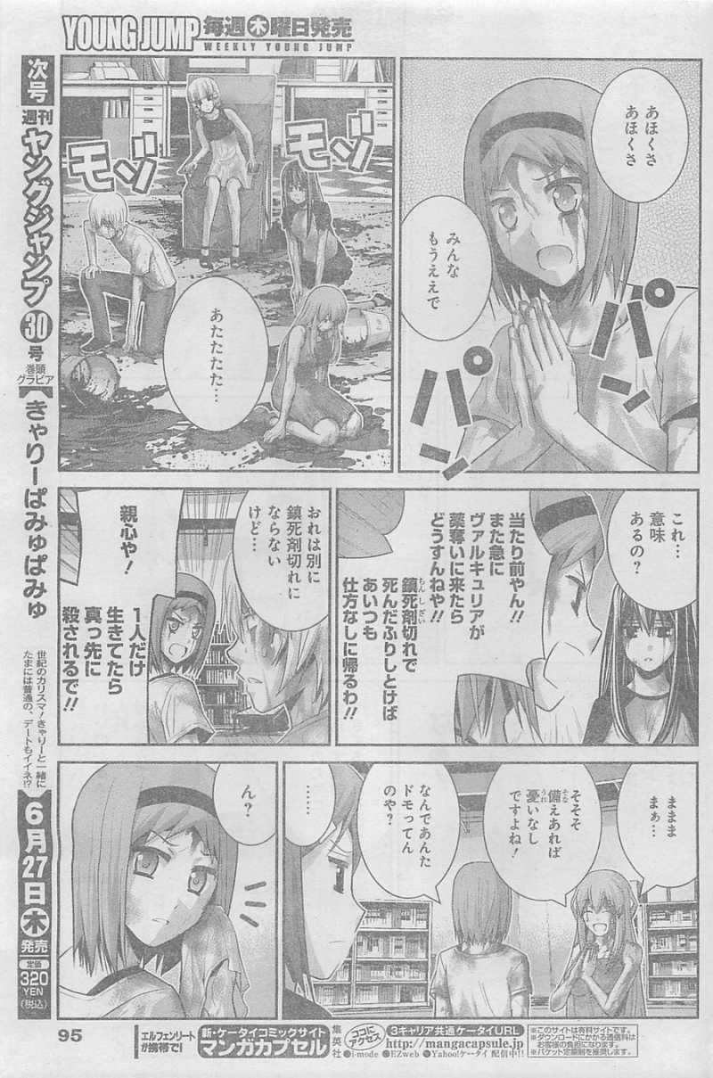 Gokukoku no Brynhildr - Chapter 62 - Page 3