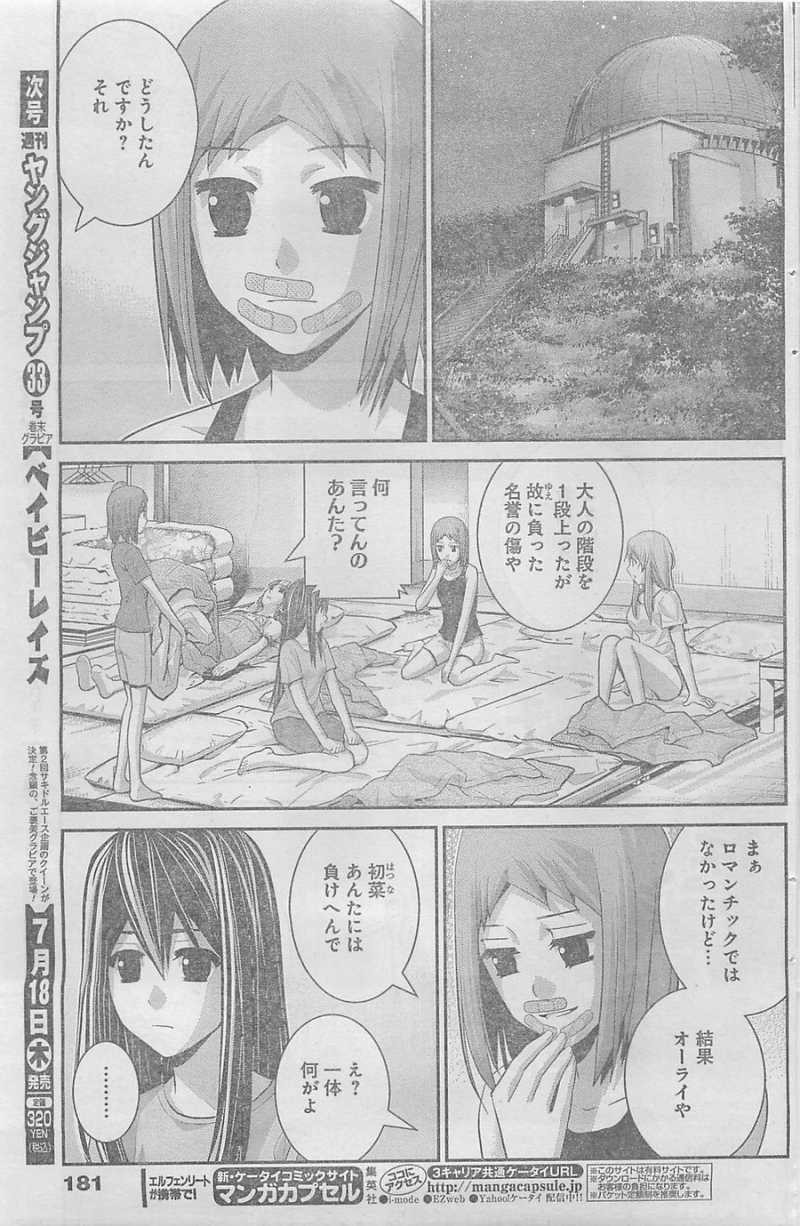 Gokukoku no Brynhildr - Chapter 65 - Page 15