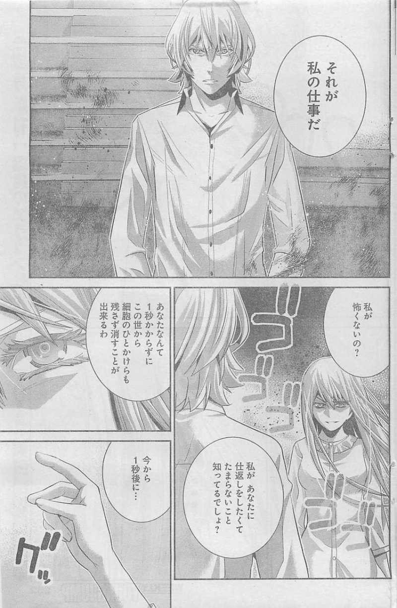 Gokukoku no Brynhildr - Chapter 66 - Page 3