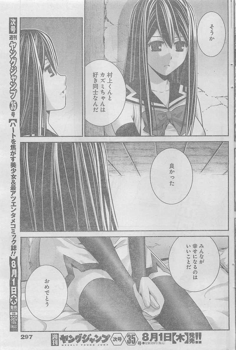Gokukoku no Brynhildr - Chapter 67 - Page 17