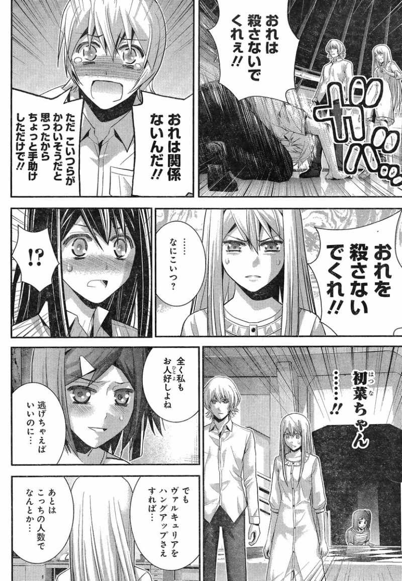 Gokukoku no Brynhildr - Chapter 71 - Page 4