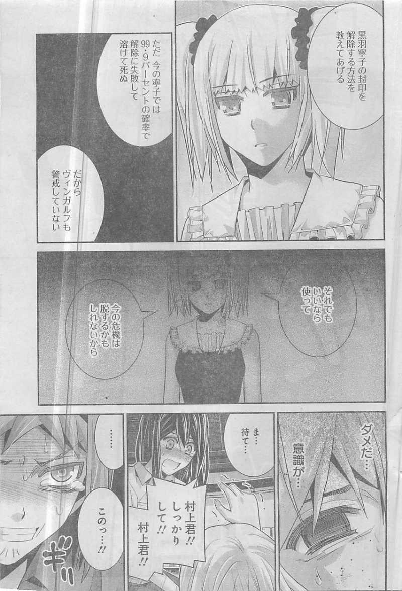 Gokukoku no Brynhildr - Chapter 72 - Page 8