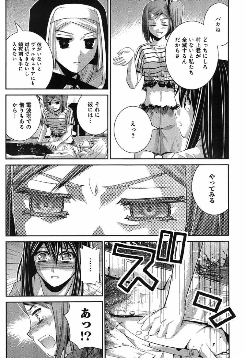 Gokukoku no Brynhildr - Chapter 73 - Page 10