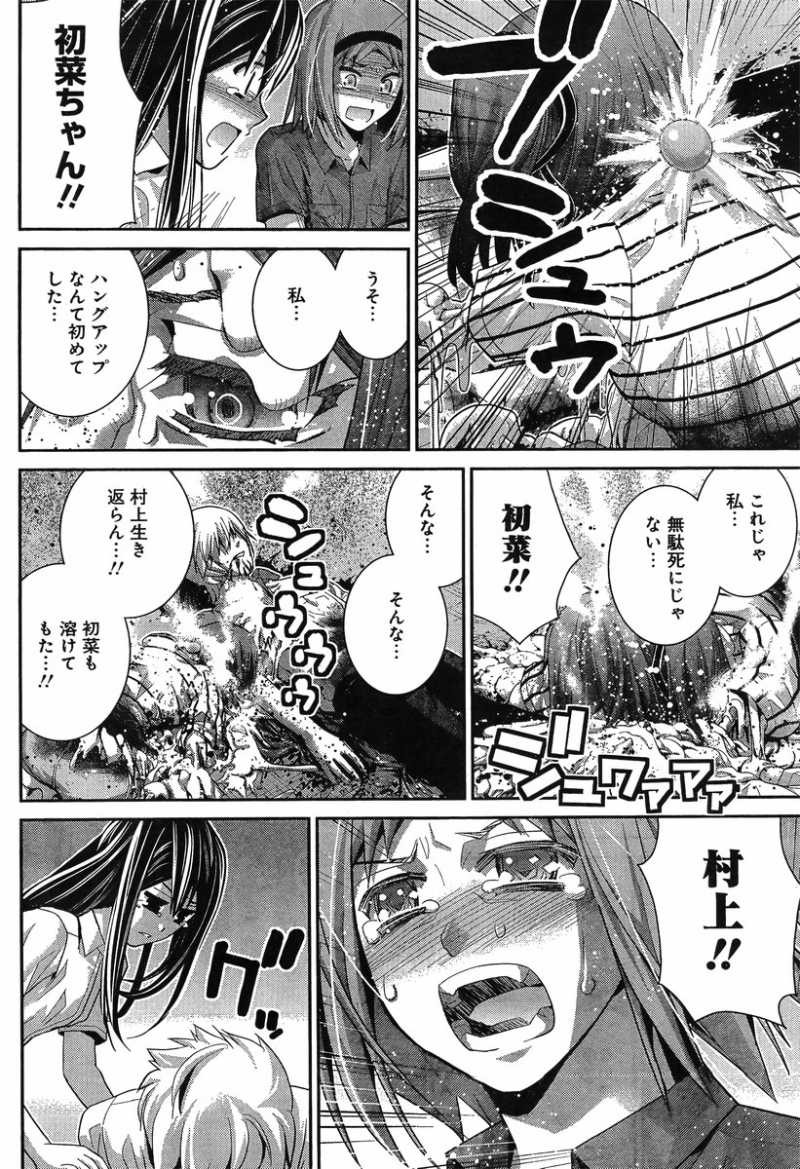 Gokukoku no Brynhildr - Chapter 73 - Page 12