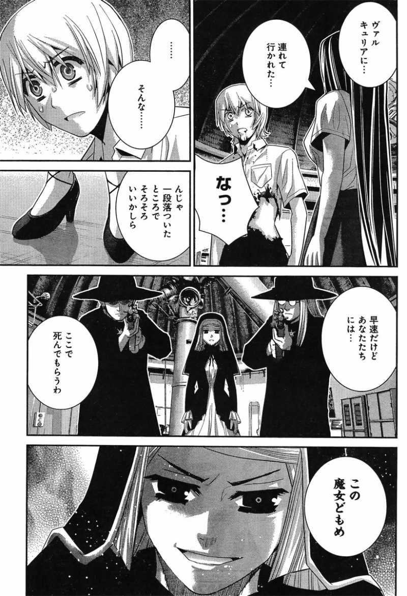 Gokukoku no Brynhildr - Chapter 73 - Page 17