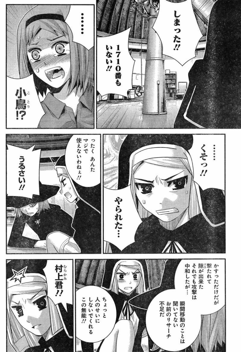 Gokukoku no Brynhildr - Chapter 73 - Page 4