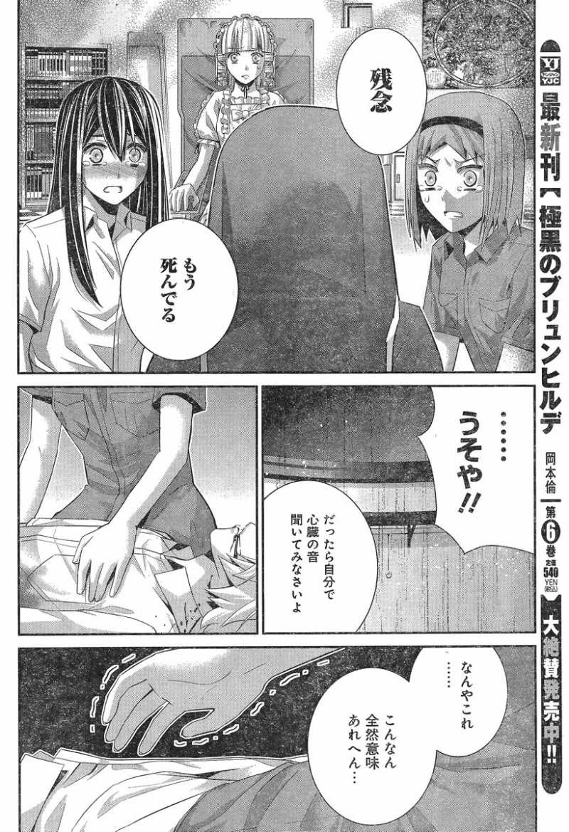 Gokukoku no Brynhildr - Chapter 73 - Page 6