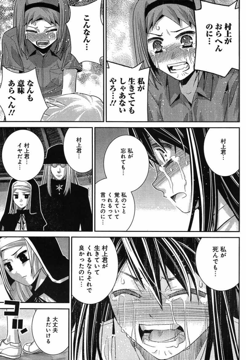 Gokukoku no Brynhildr - Chapter 73 - Page 7