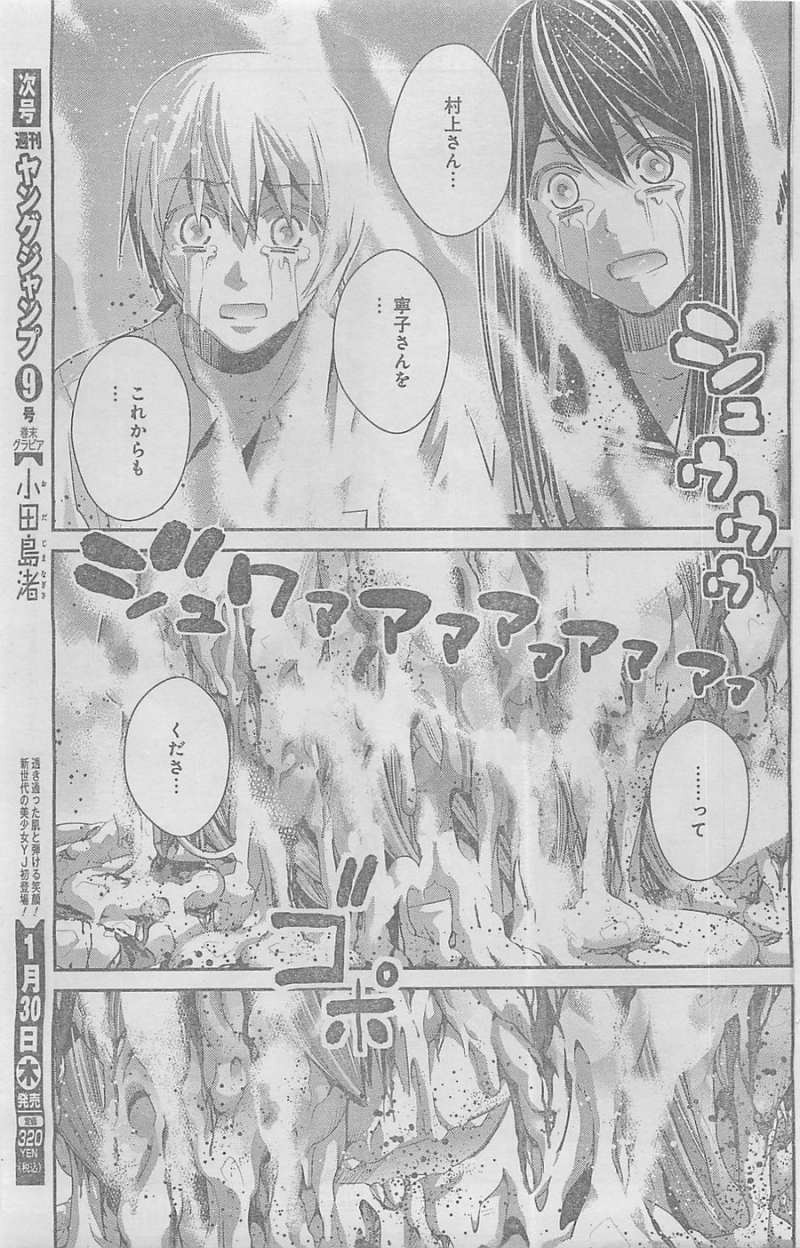 Gokukoku no Brynhildr - Chapter 88 - Page 13