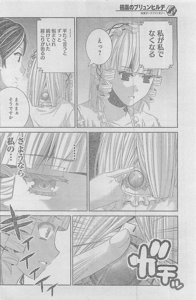Gokukoku no Brynhildr - Chapter 89 - Page 4