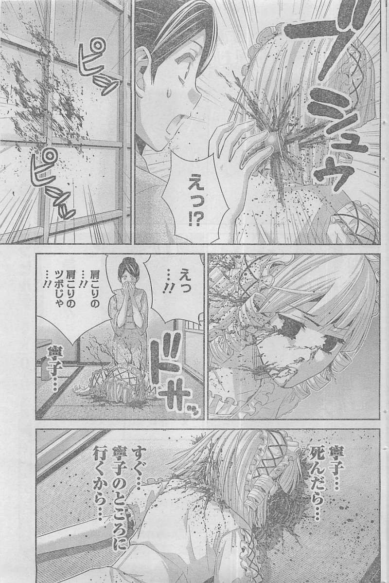 Gokukoku no Brynhildr - Chapter 89 - Page 5