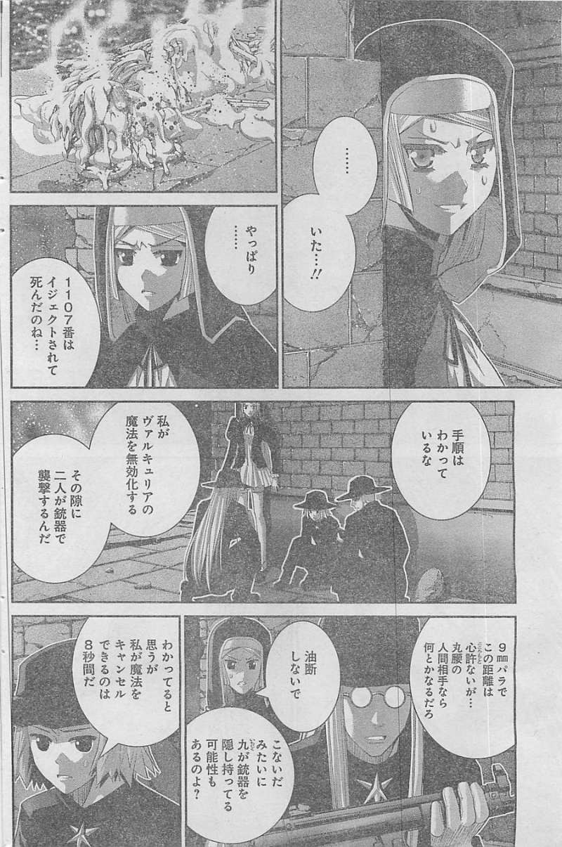 Gokukoku no Brynhildr - Chapter 89 - Page 8