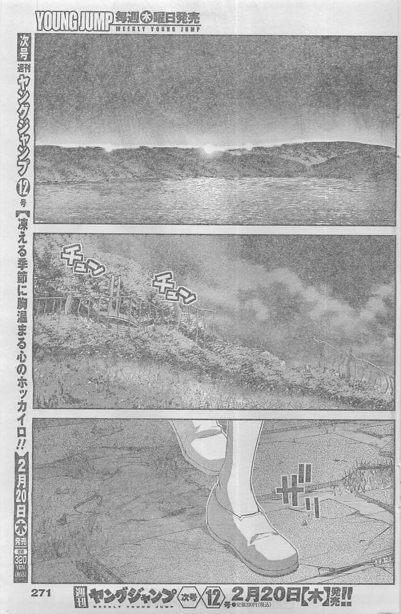 Gokukoku no Brynhildr - Chapter 91 - Page 16