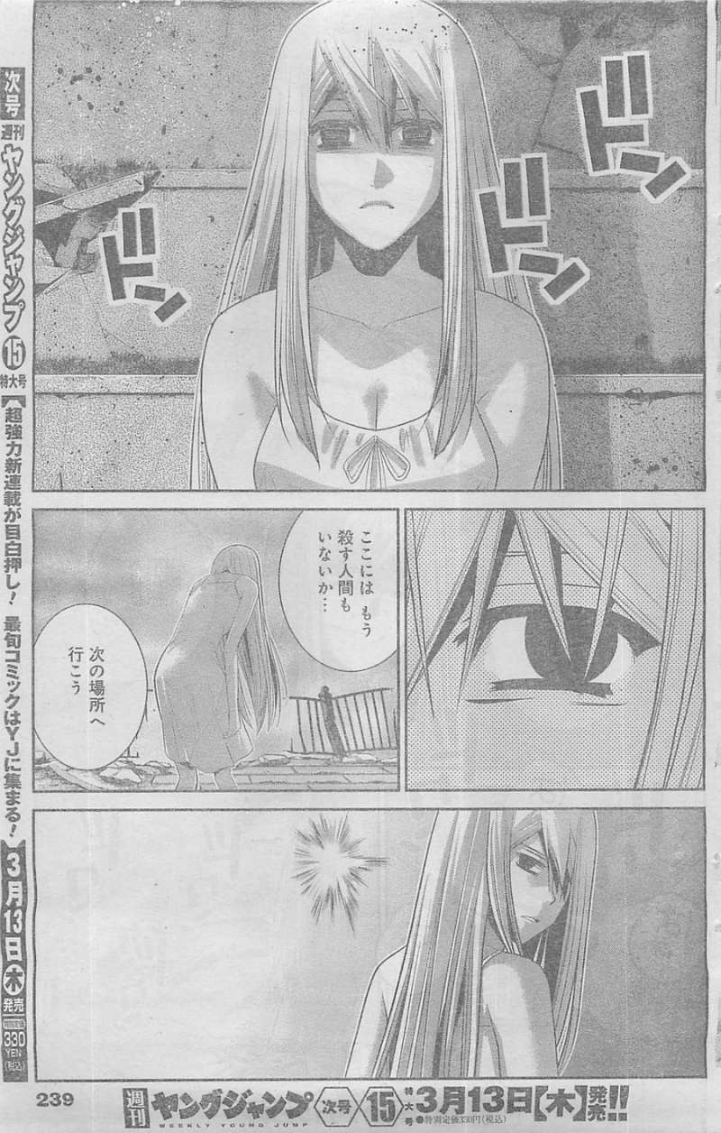 Gokukoku no Brynhildr - Chapter 92 - Page 16