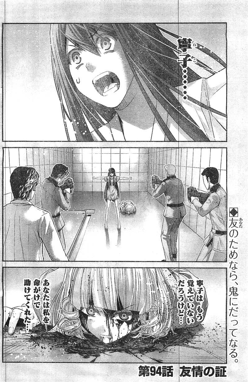 Gokukoku no Brynhildr - Chapter 94 - Page 2