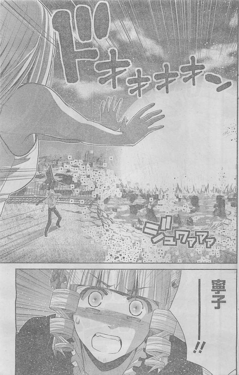Gokukoku no Brynhildr - Chapter 96 - Page 11