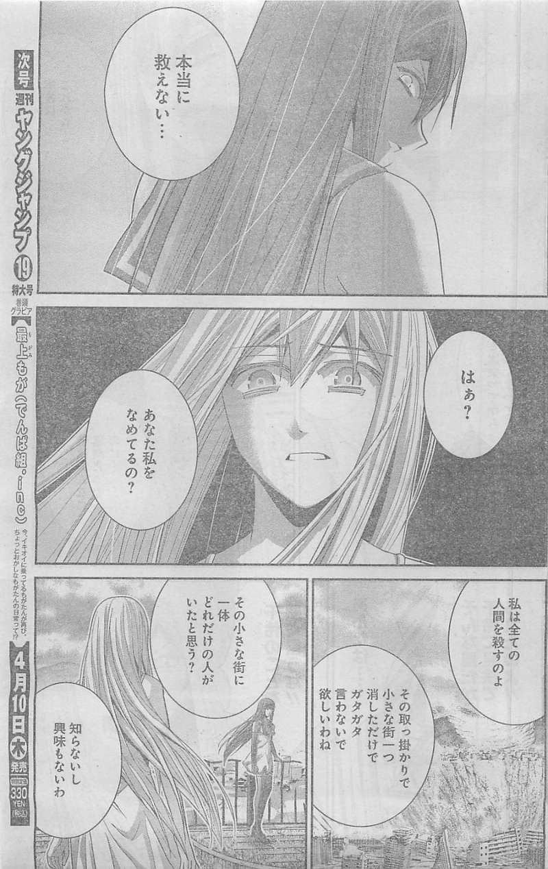 Gokukoku no Brynhildr - Chapter 96 - Page 5