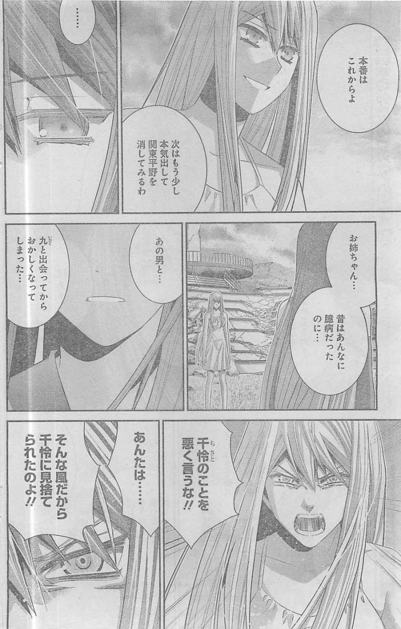 Gokukoku no Brynhildr - Chapter 96 - Page 6