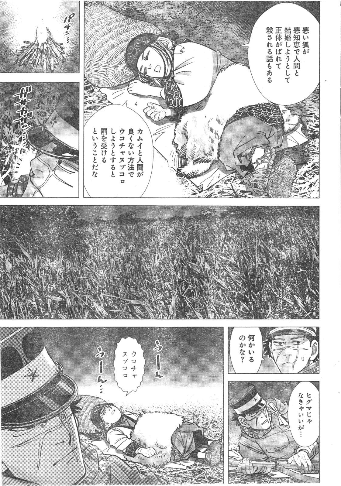 Golden Kamui Chapter 111 Page 10 Raw Sen Manga