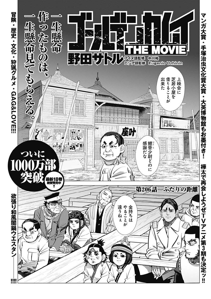 Golden Kamui Chapter 6 Page 1 Raw Sen Manga