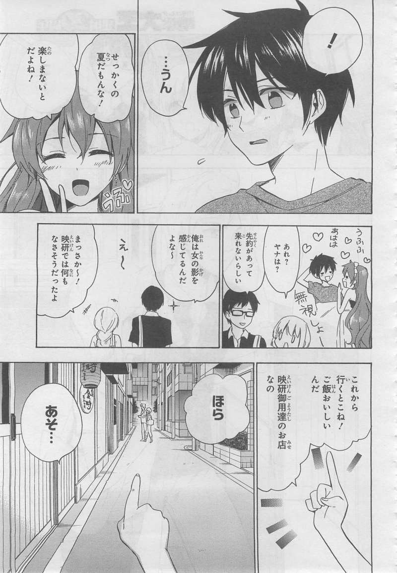 Golden Time - Chapter 35 - Page 31