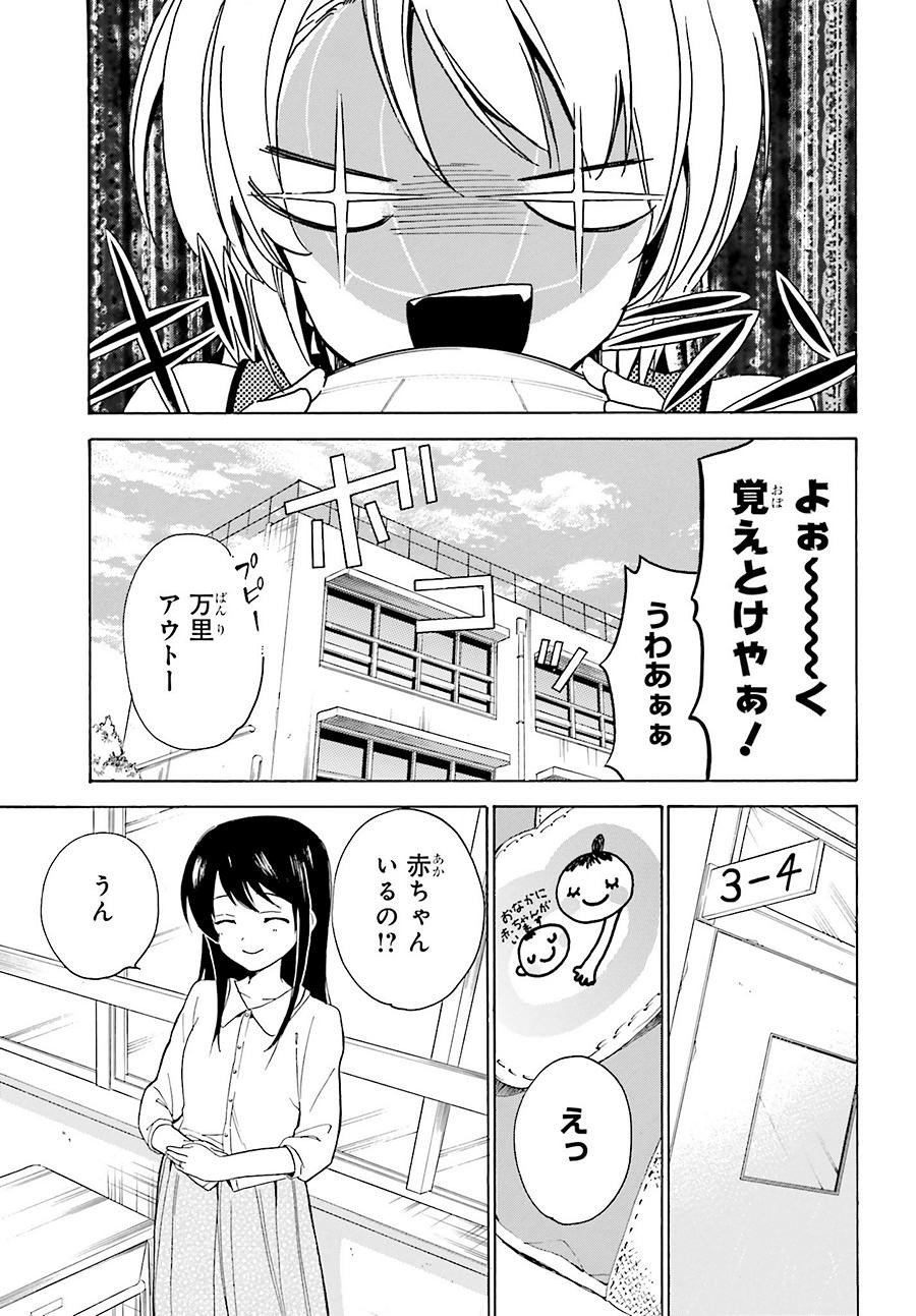 Golden Time - Chapter 40 - Page 13