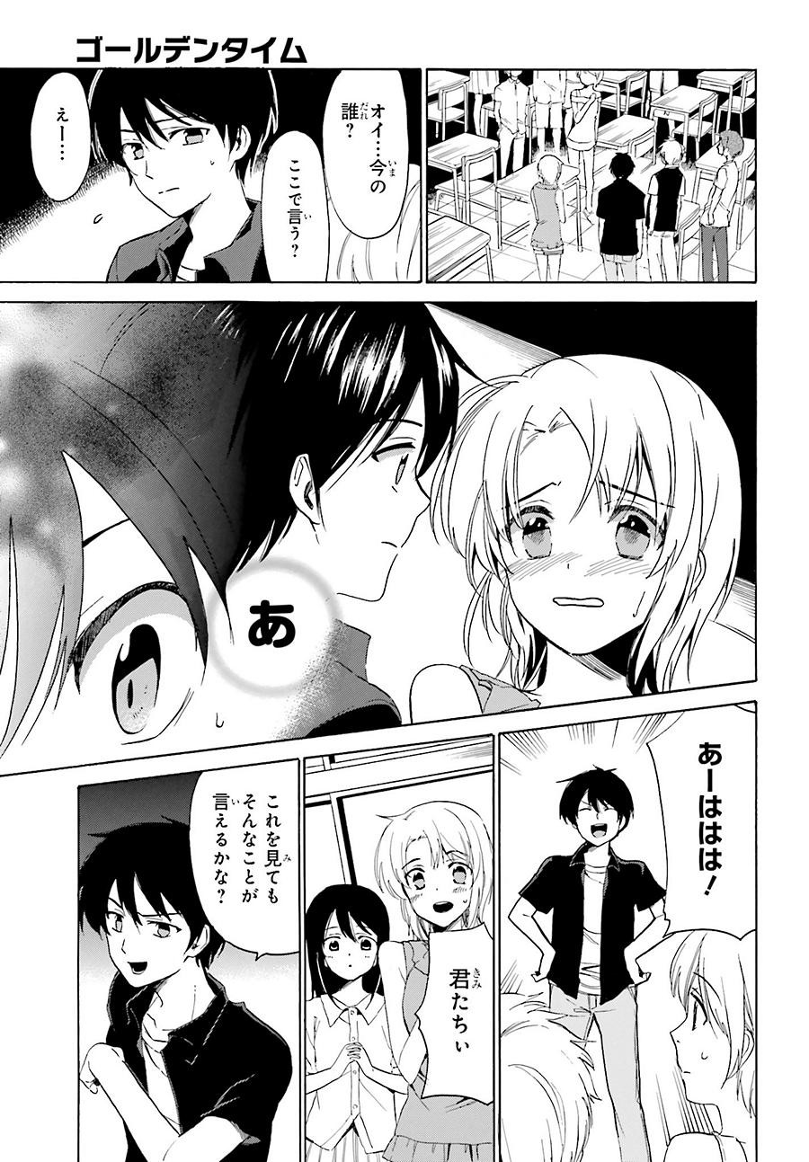 Golden Time - Chapter 40 - Page 19