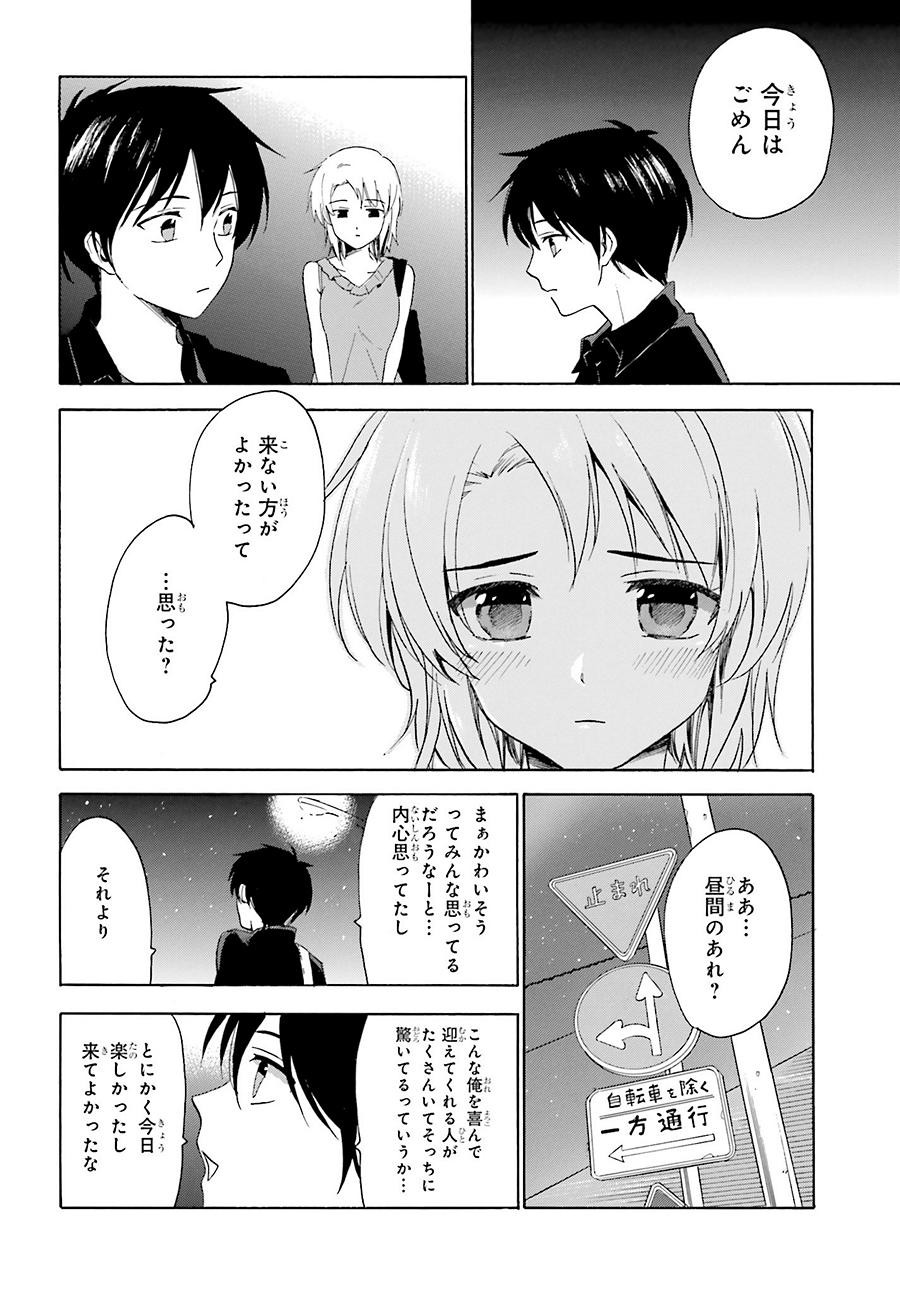 Golden Time - Chapter 40 - Page 24