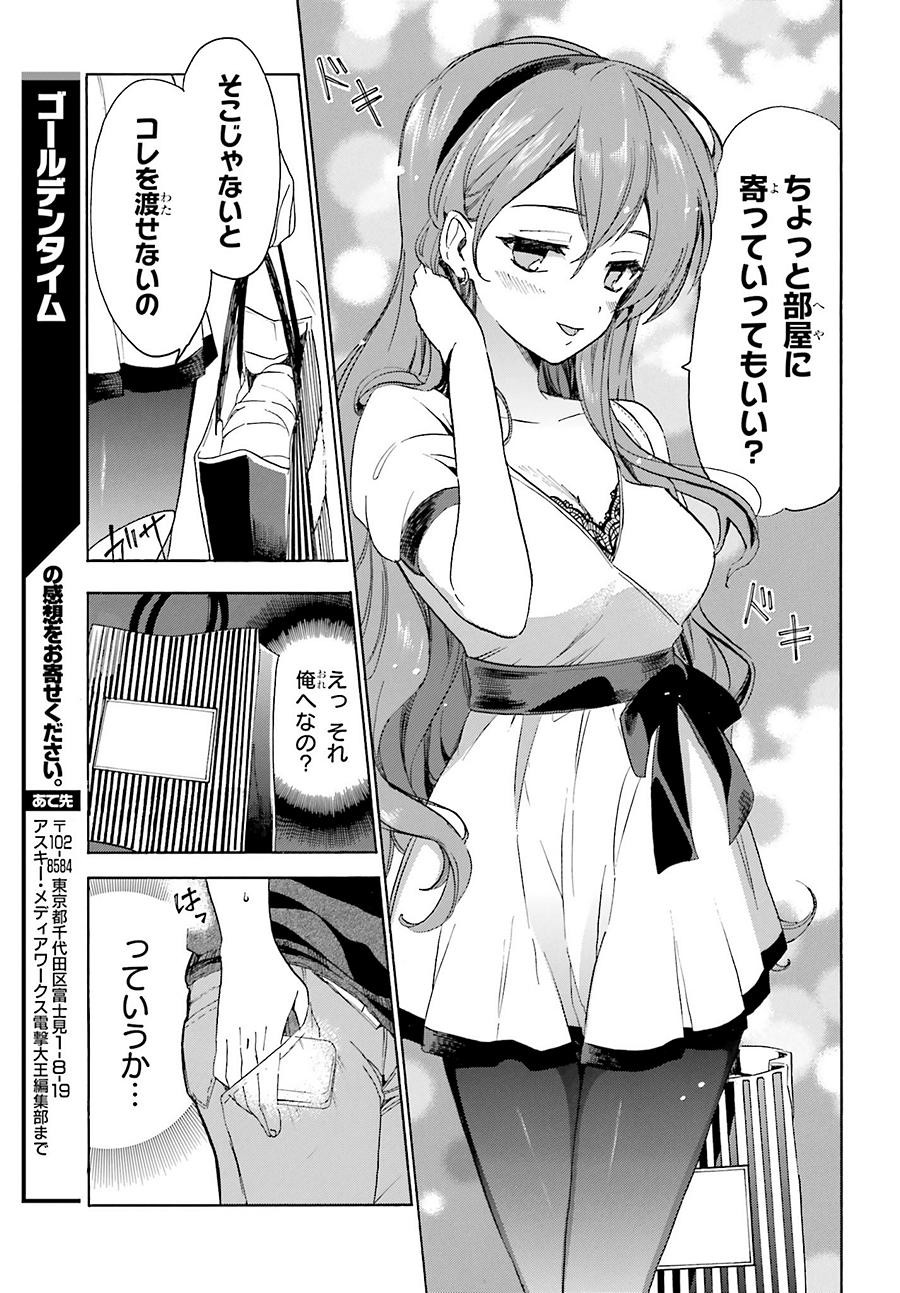 Golden Time - Chapter 41 - Page 29