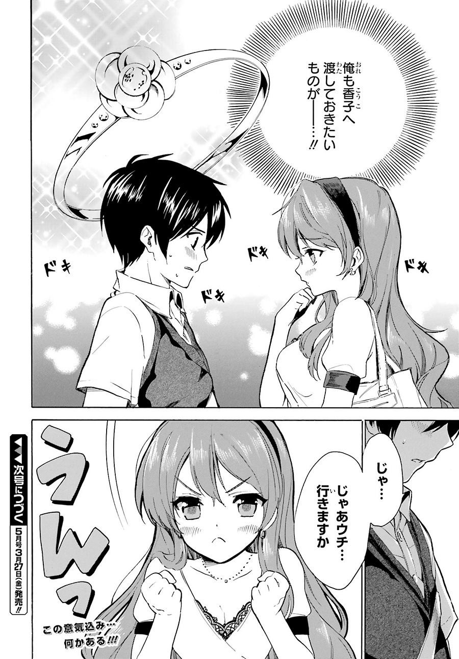 Golden Time - Chapter 41 - Page 30