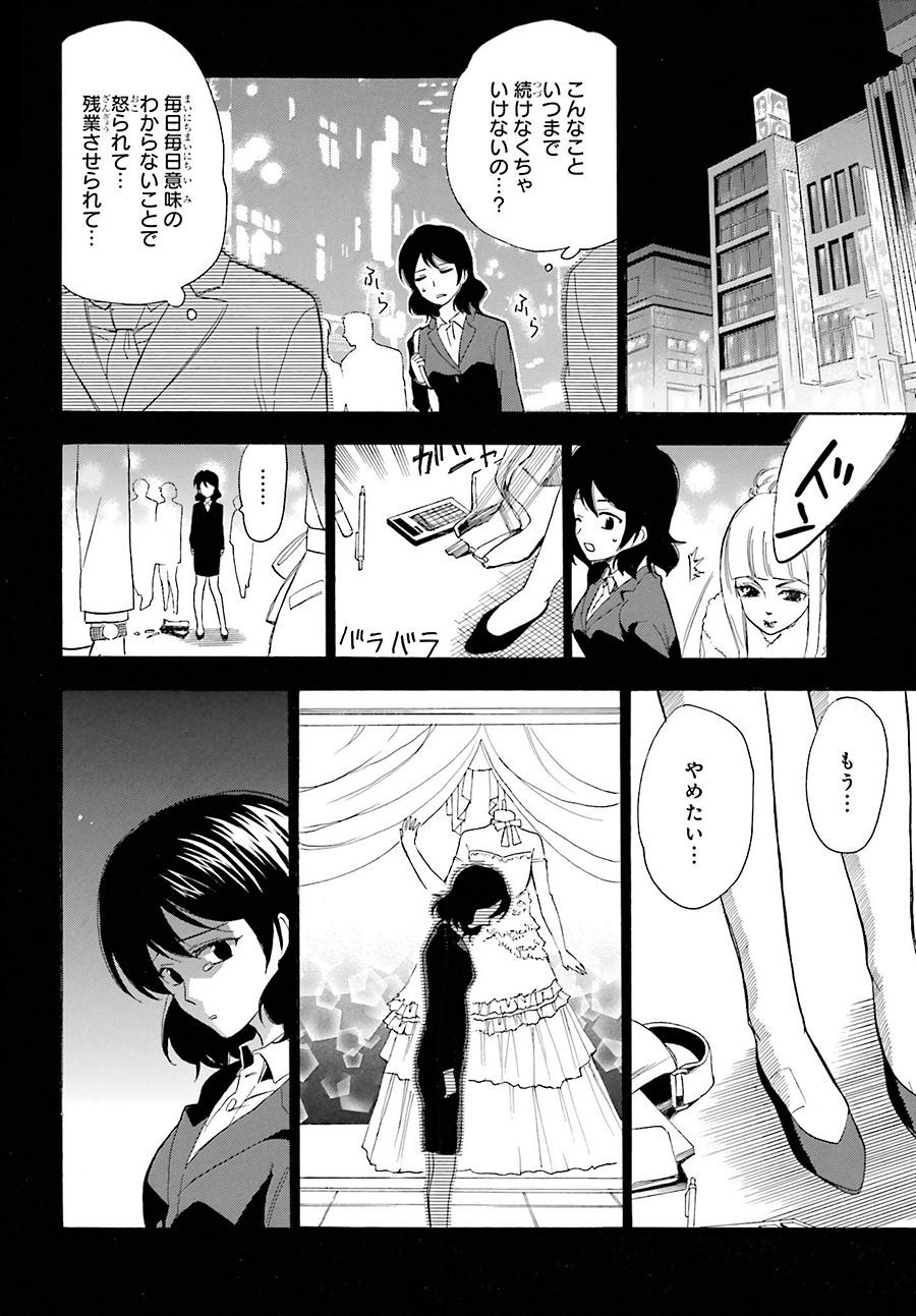 Golden Time - Chapter 42 - Page 2