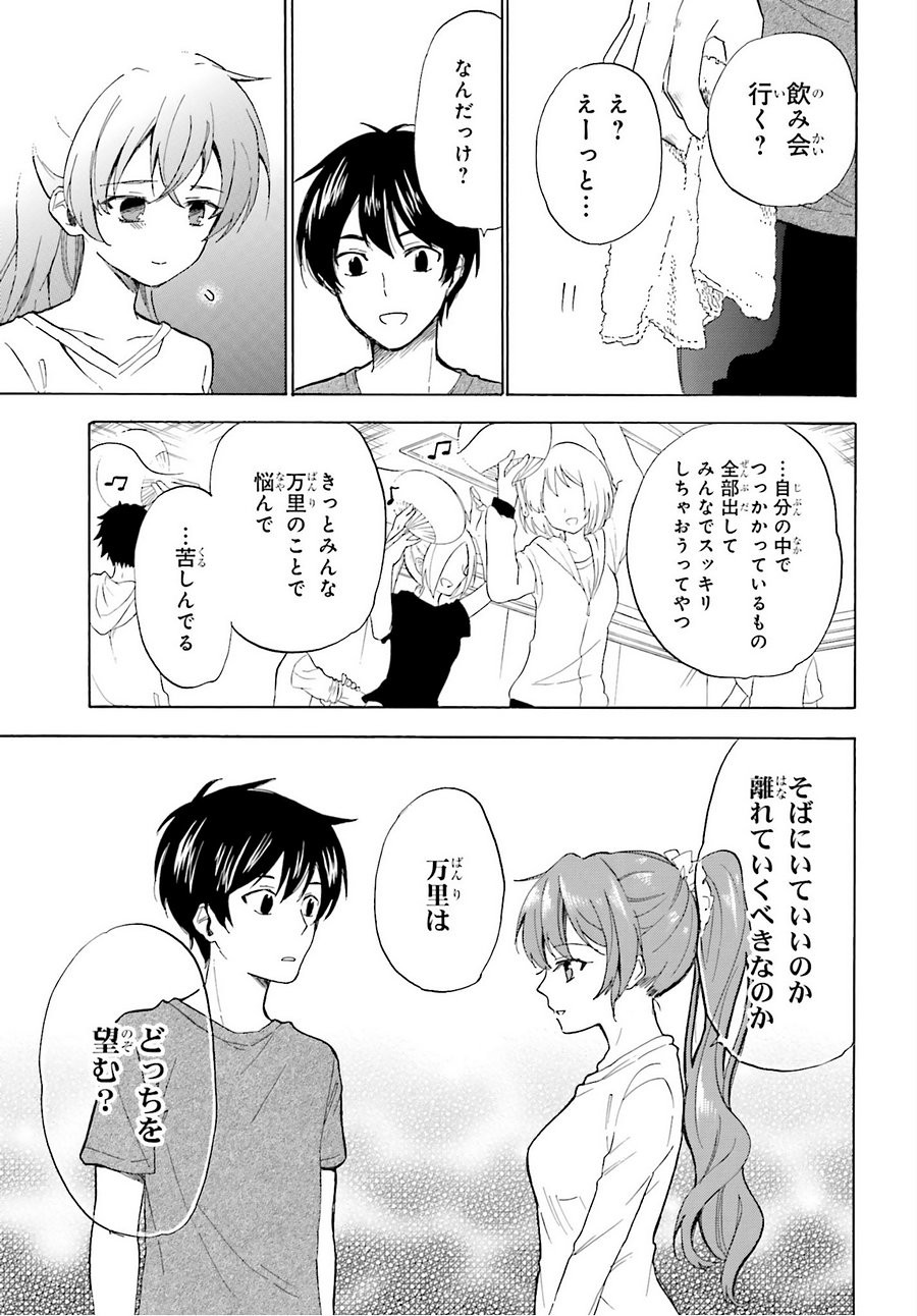 Golden Time - Chapter 50 - Page 23