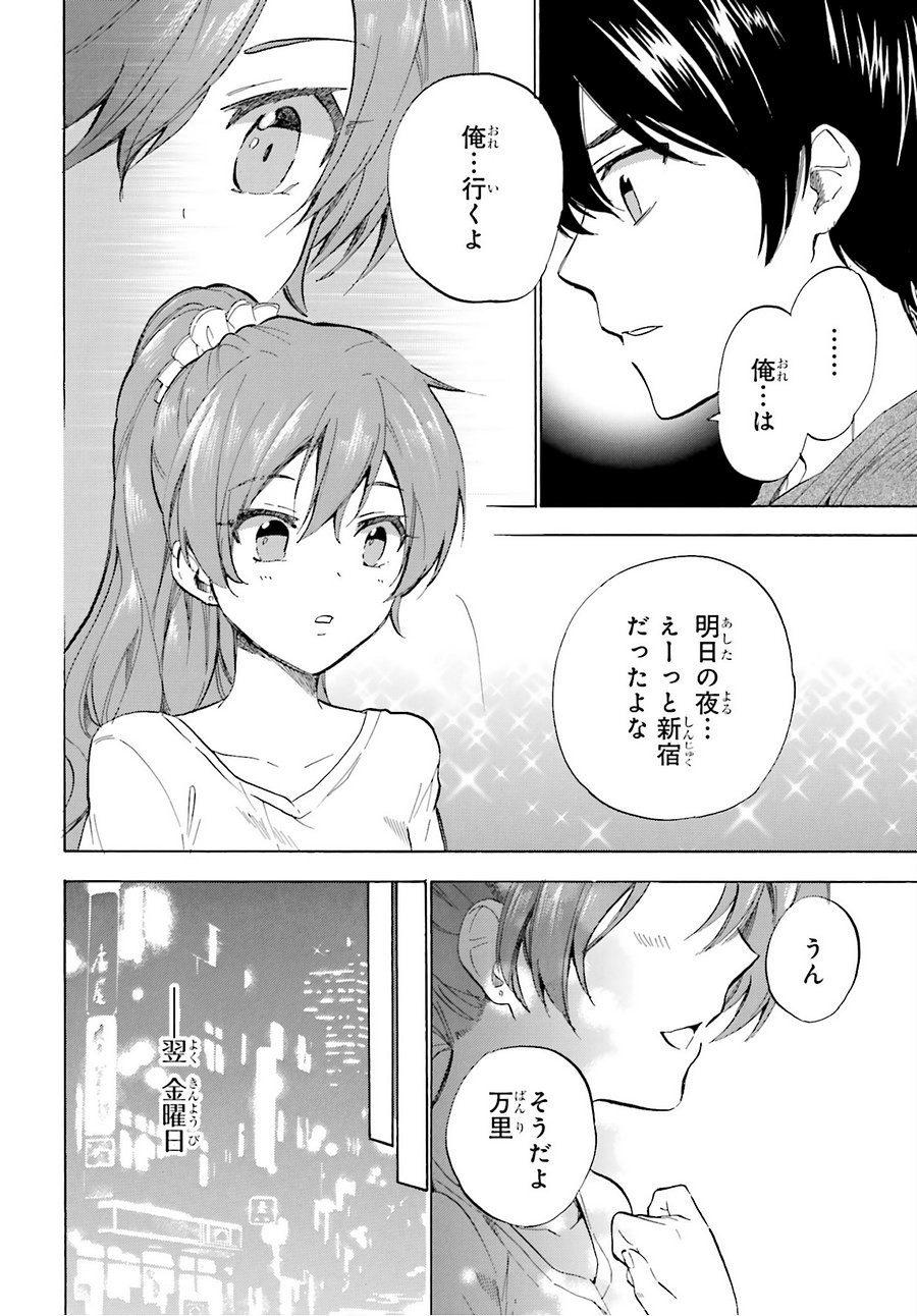 Golden Time - Chapter 50 - Page 24