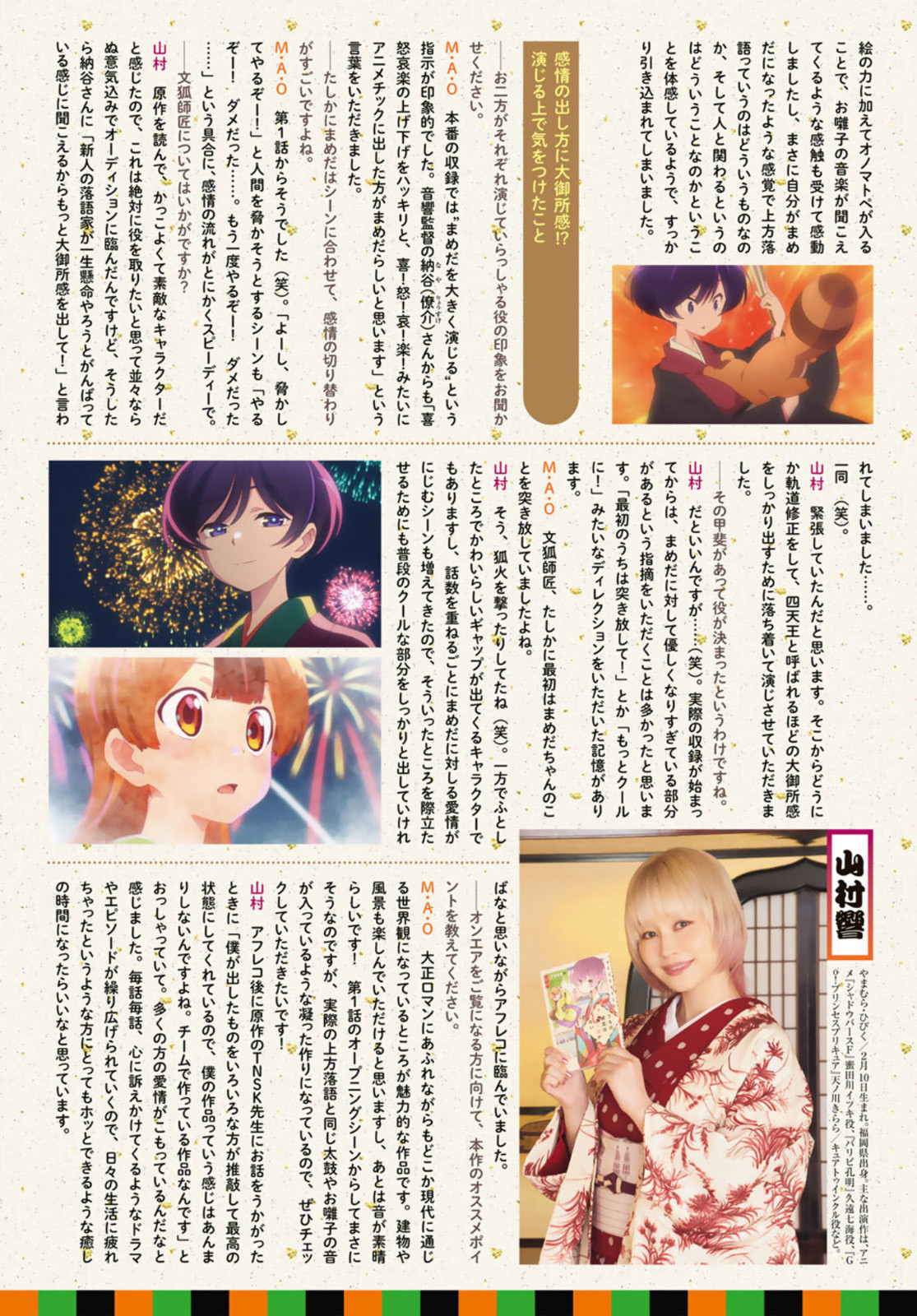 Good! Afternoon Magazine - good! アフタヌーン - Chapter 2022-11 - Page 4