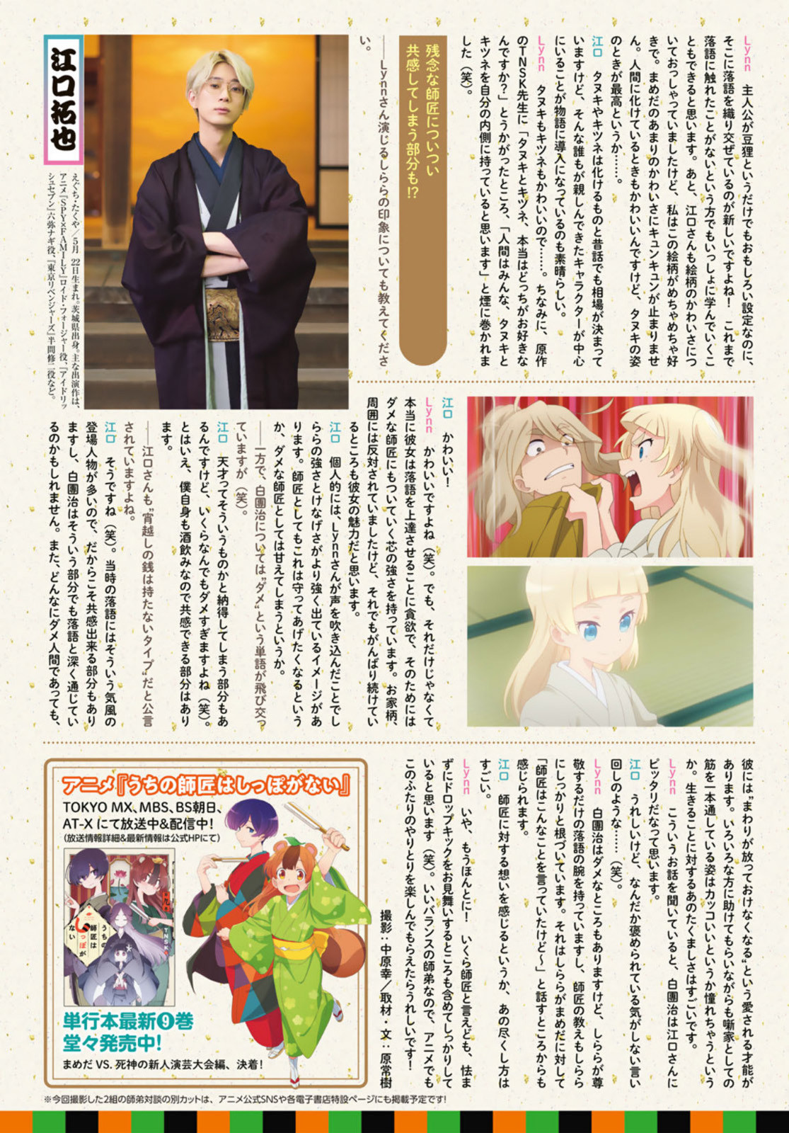 Good! Afternoon Magazine - good! アフタヌーン - Chapter 2022-11 - Page 6