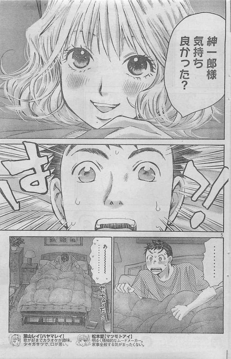 Hachi Ichi - Chapter 29 - Page 6