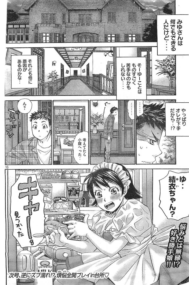 Hachi Ichi - Chapter 35 - Page 16
