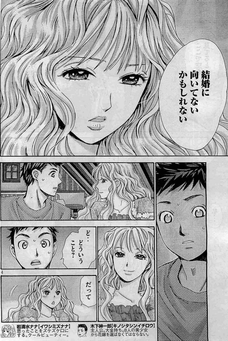 Hachi Ichi - Chapter 89 - Page 4