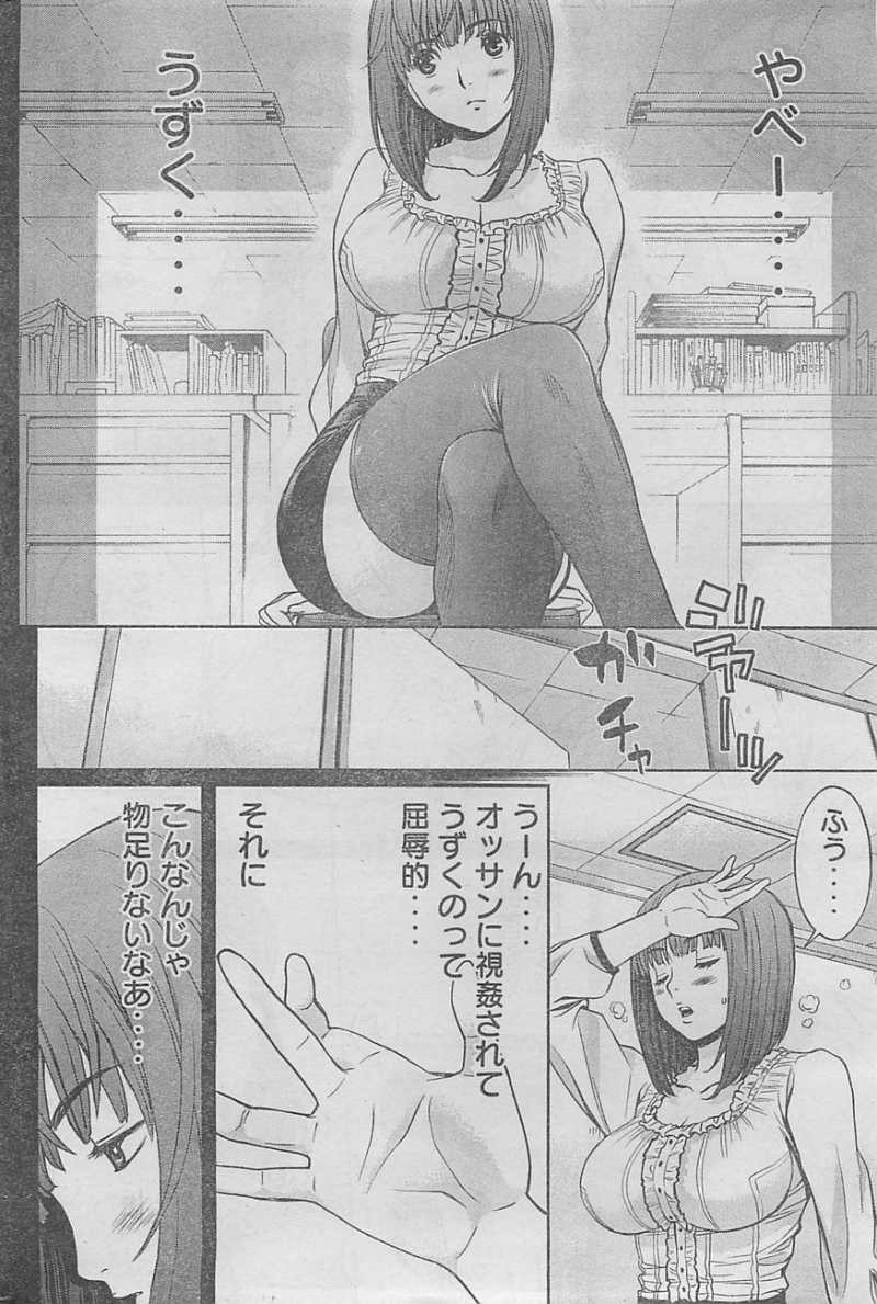 Hantsu x Trash - Chapter 17 - Page 10