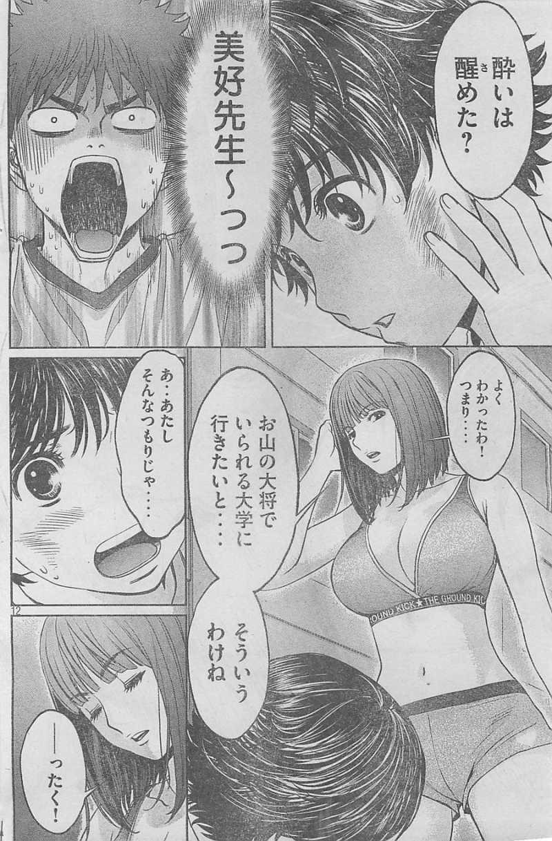 Hantsu x Trash - Chapter 36 - Page 11