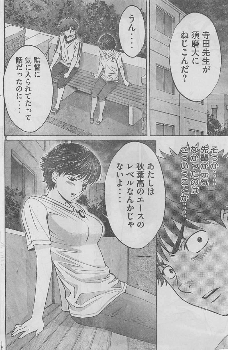 Hantsu x Trash - Chapter 36 - Page 6