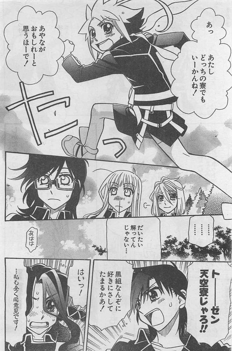Hayate x Blade - Chapter Final - Page 27