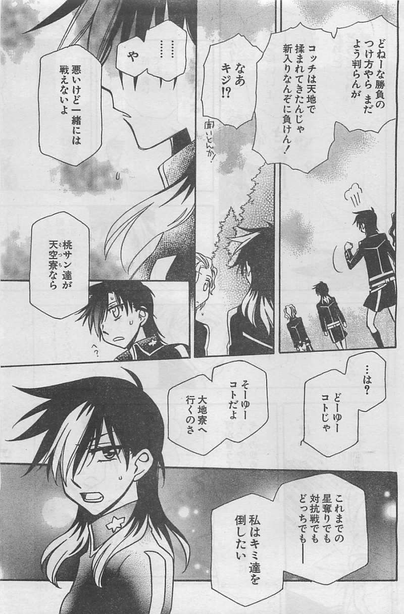 Hayate x Blade - Chapter Final - Page 28