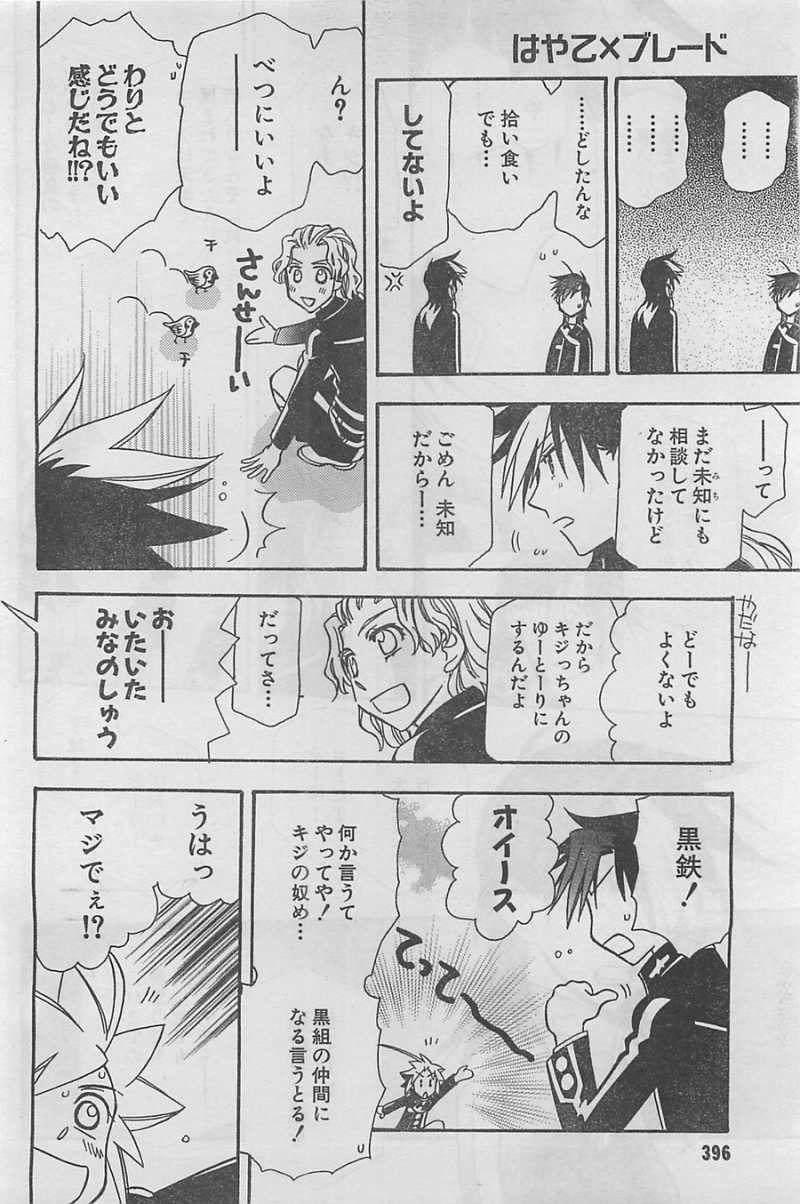 Hayate x Blade - Chapter Final - Page 29
