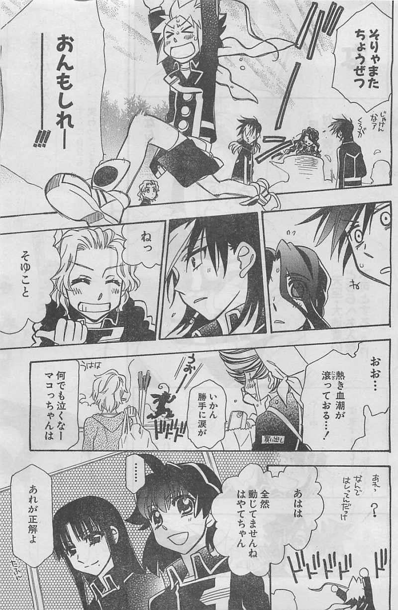 Hayate x Blade - Chapter Final - Page 30