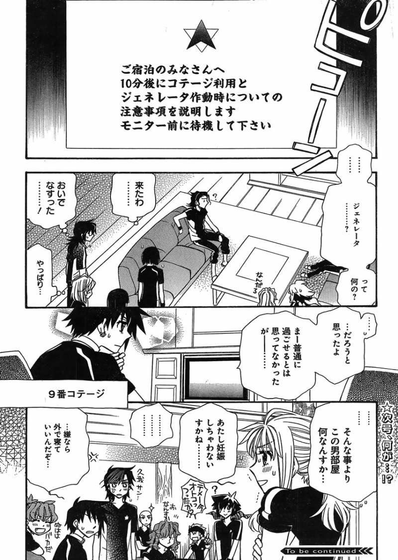 Hayate x Blade 2 - Chapter 012 - Page 20